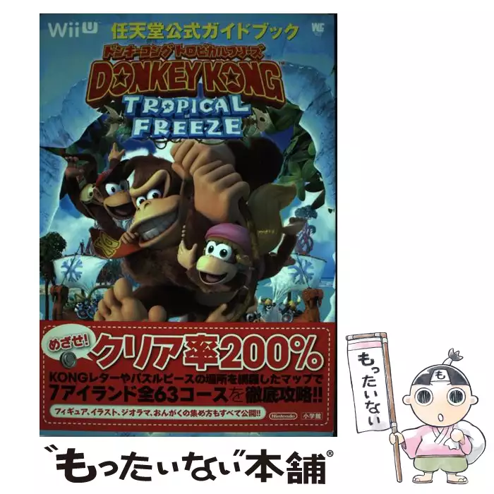 Wii 任天堂公式ガイドブック　ドンキーコング　トロピカルフリーズ 1