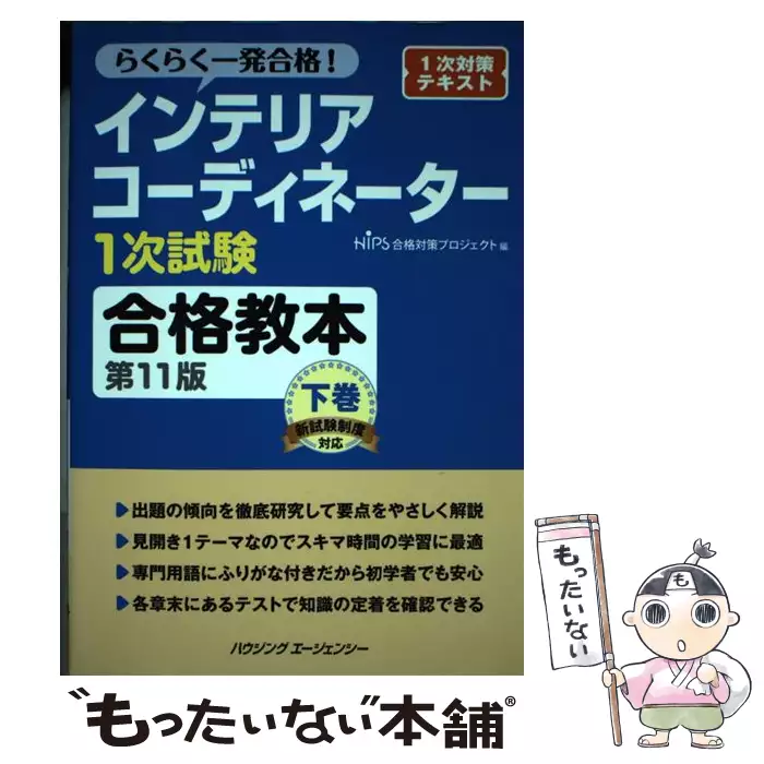 インテリアコーディネーター 教本 まとめ売り - ビジネス/経済